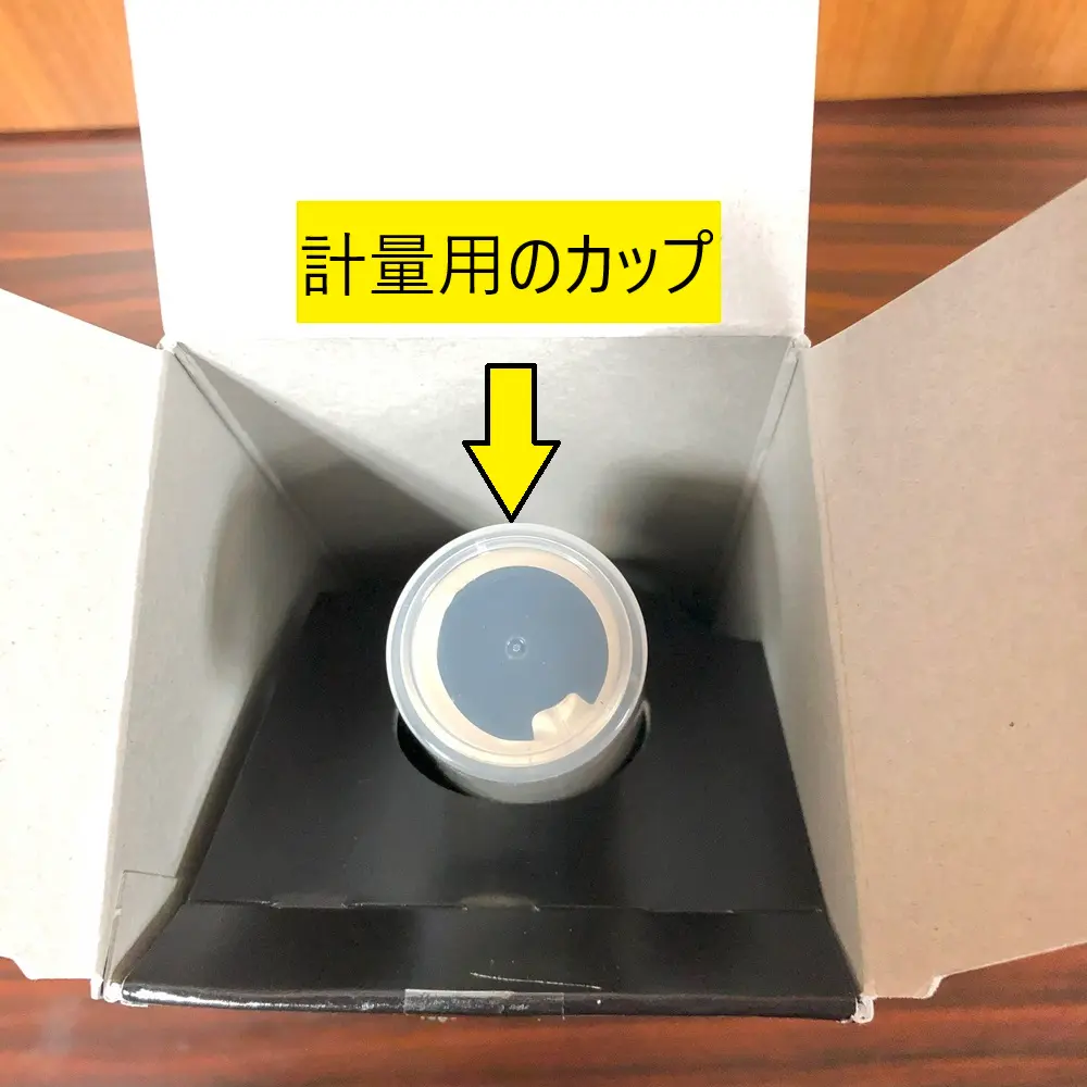 瓶の上に計量カップがついている