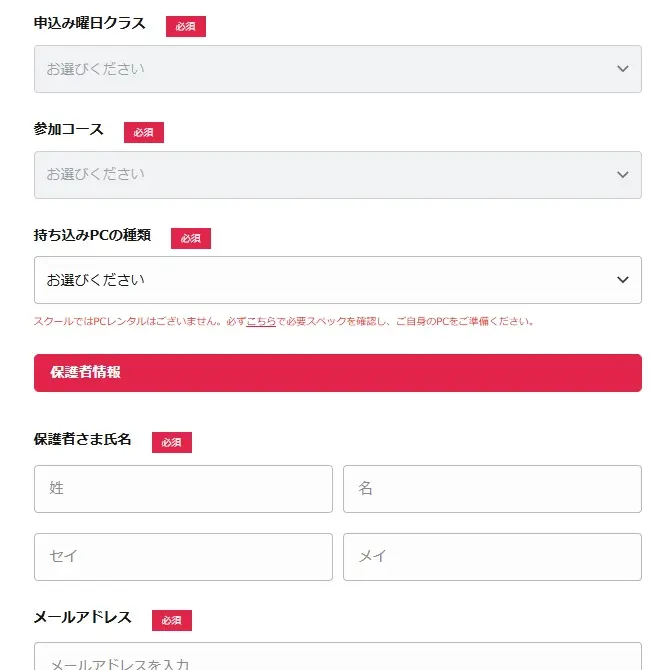必要事項を記入する