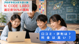 N Code Labo口コミ・評判のアイキャッチ画像